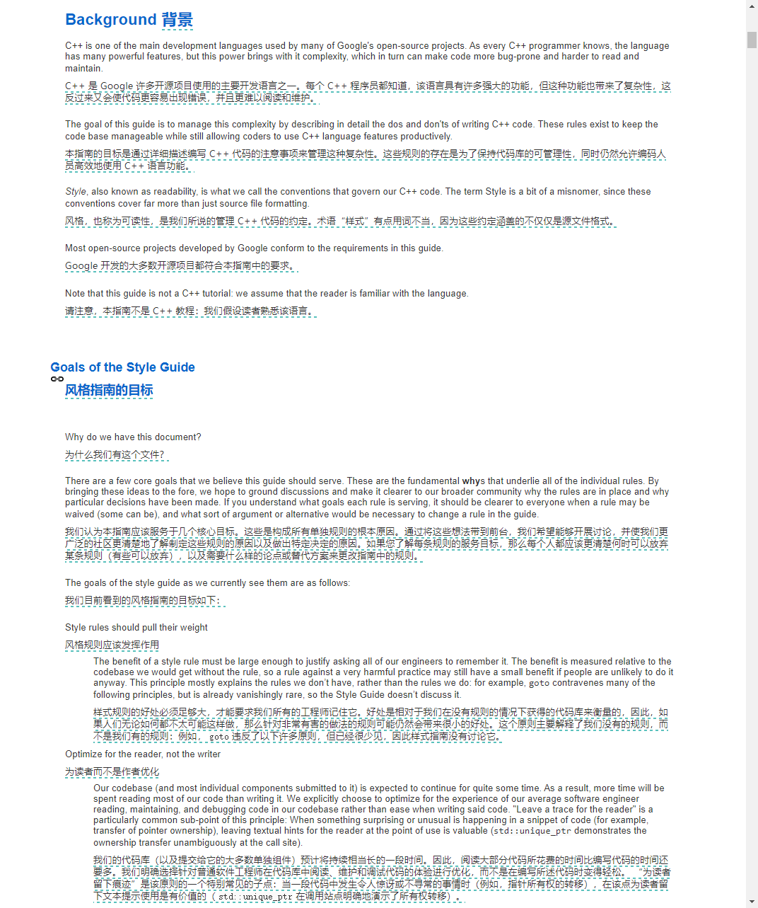 Google C++ Style Guide 的翻译结果