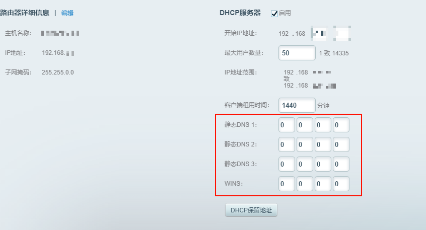 Linksys 配置页面