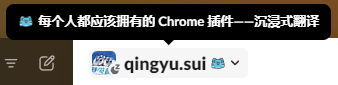 “每个人都应该拥有的 Chrome 插件”